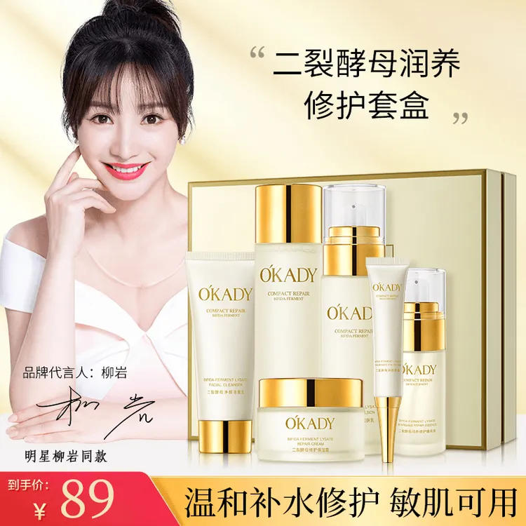 法国兰冠护肤品套装礼盒补水保湿抗皱紧致抗初老化妆品全套女生