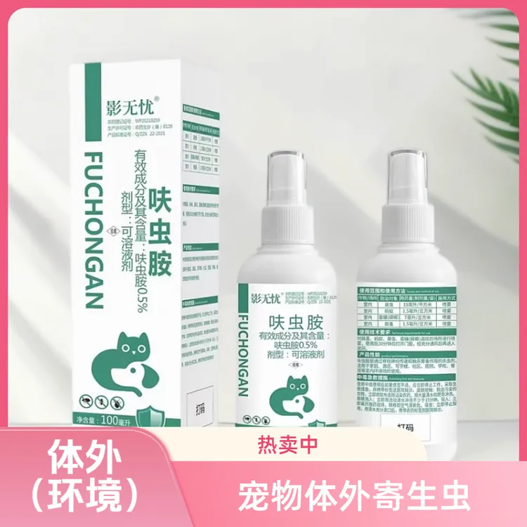 消杀【宠物体外】室内环境寄生虫虱子跳蚤蜱虫蟑螂蚂蚁