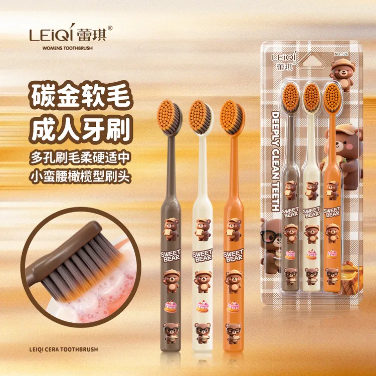 蕾琪软毛牙刷成人家用高档橄榄型宽头软刷多孔护龈细毛男女通用款