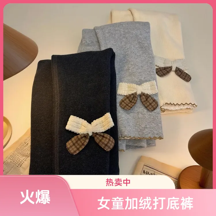 （密度550克)深秋初冬女童外穿加绒打底裤女童加绒打底裤