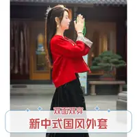 【织秋意】新中式国风双面穿外套MCGSY1836