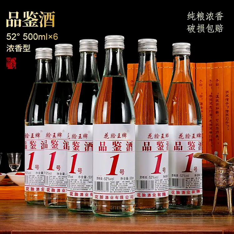 花脸王品鉴酒一号白酒52度浓香型纯粮食白酒52度500