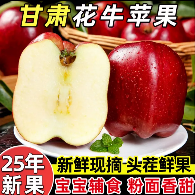 正宗天水花牛苹果当季新鲜现摘现发