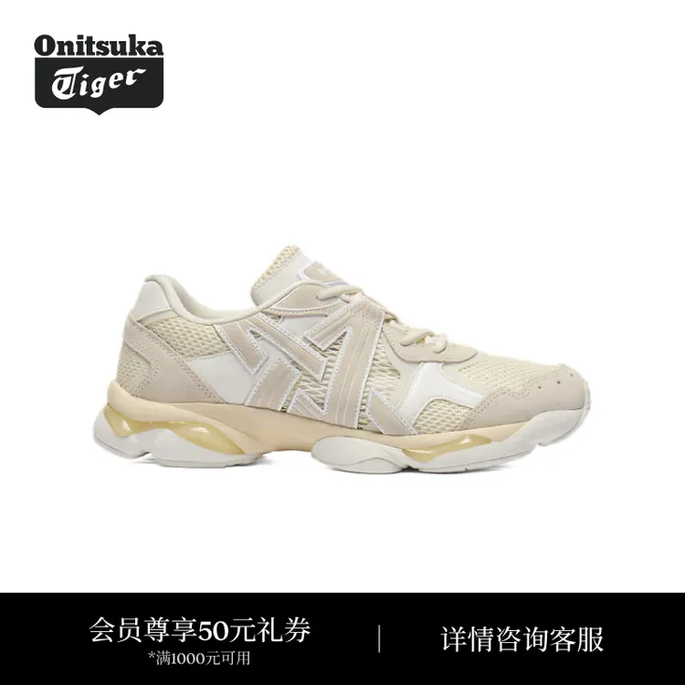 【新品】Onitsuka Tiger鬼塚虎TIGRUN男女款运动休闲慢跑鞋