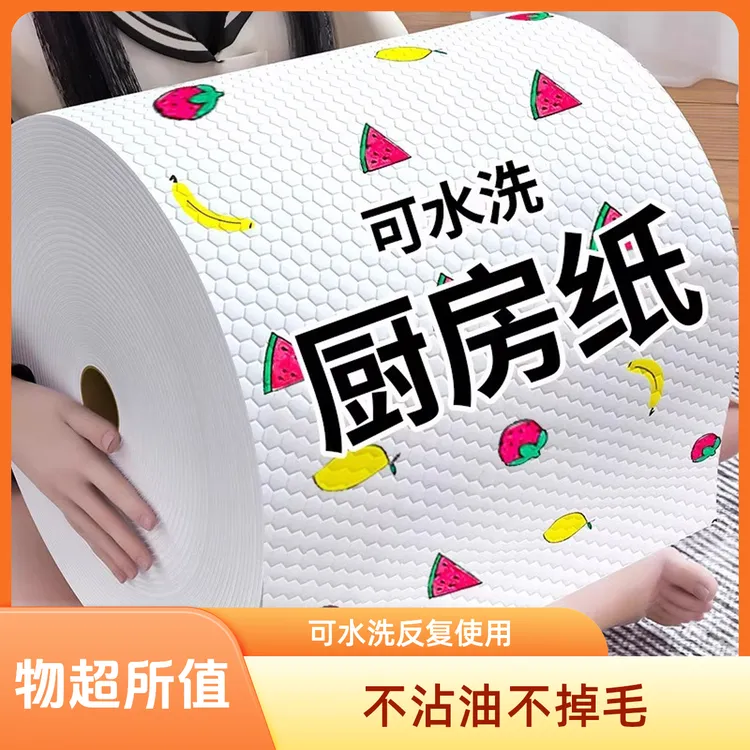 懒人抹布加厚款家用一次性厨房纸巾不沾油不掉毛干湿两用大号吸水