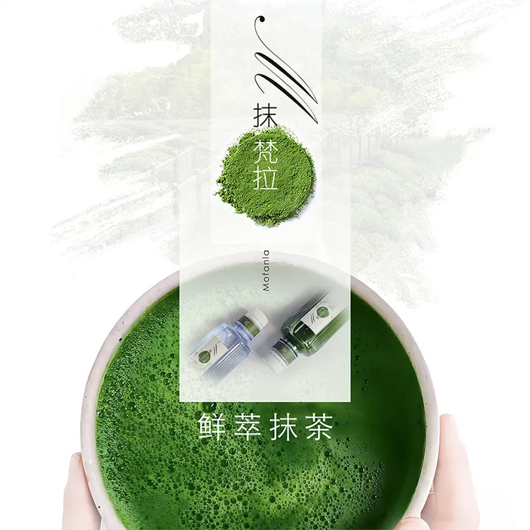 【鲜萃抹茶】抹梵拉分离即时鲜配抹茶摇一摇创意饮品贵州铜仁抹茶