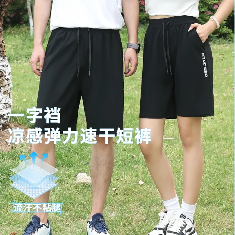 【一字裆新型短裤】男士夏季运动速干五分裤大码薄透气弹力休闲宽松
