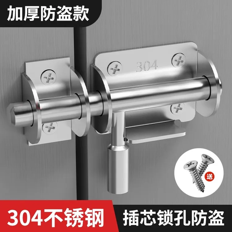 304不锈钢插销免打孔门栓防盗木门房门卫生间插锁老式推拉门锁扣