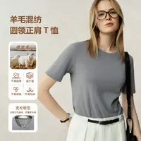 MaxMLmL【百搭简衫】绵羊毛新款轻暖羊毛混纺圆领正肩短t恤M353061