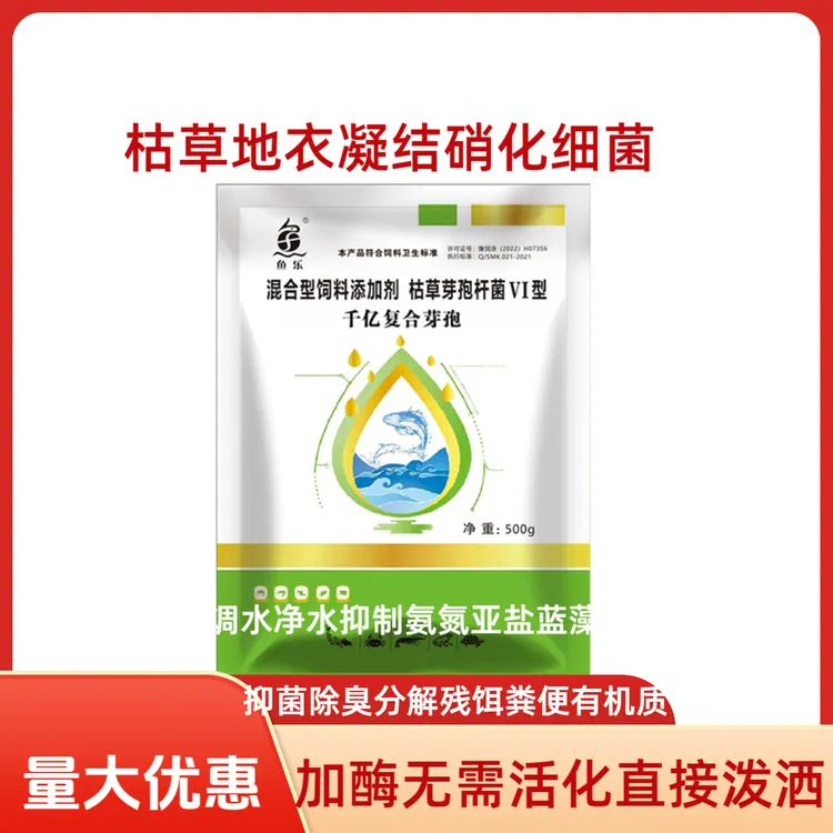 千亿枯草芽孢水产专用水净爽粪净肽水产养殖净水剂硝化细菌调水产