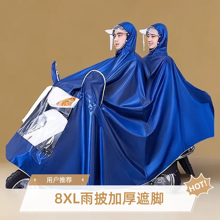 摩托车加长男女防暴雨遮脚雨衣男款牛津布全身双人电动车成人雨披