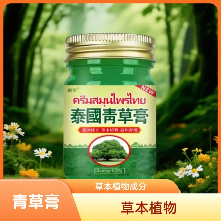 【青草膏】蚊虫叮草本植物青草膏
