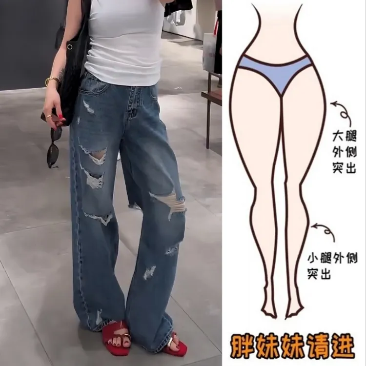 Aimeerosa/艾洛莎美式百搭破洞牛仔裤女夏季潮流显瘦阔腿拖地长裤