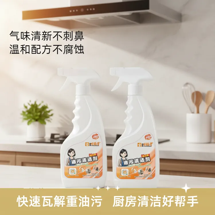 厨房多功能油污净重油污克星免拆洗易清洁不腐蚀器具厨房清洁神器