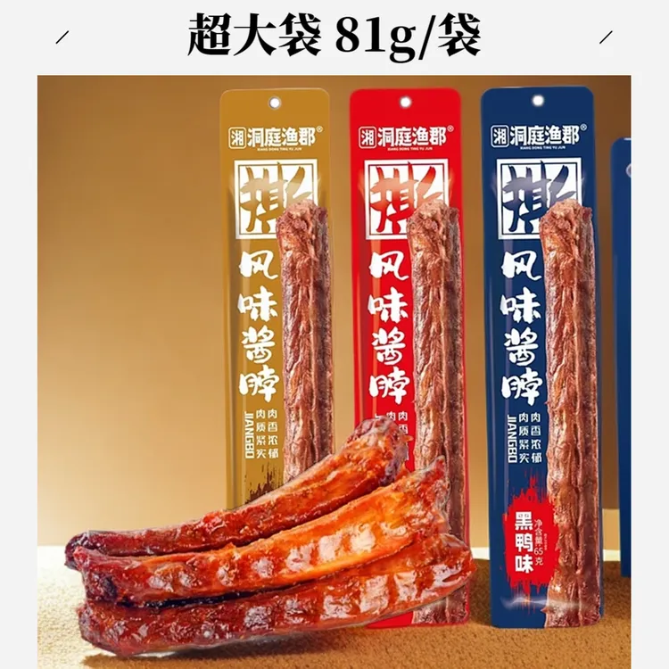 洞庭渔郡风味酱脖零食肉类熟食开袋即食非鸭脖小吃糖醋爆辣味食品