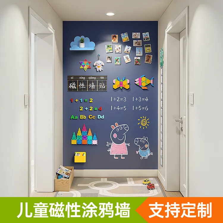 磁性儿童家用小黑板白板墙贴不伤墙可移除可擦学生教学涂鸦写字板