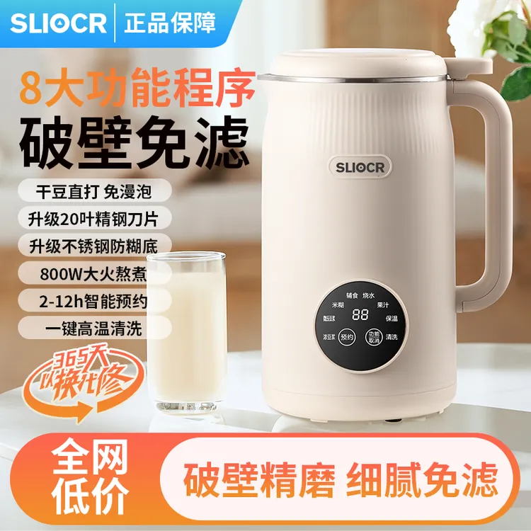 苏泊豆浆机家用大容量智能多功能全自动免煮免滤简约小型榨汁机