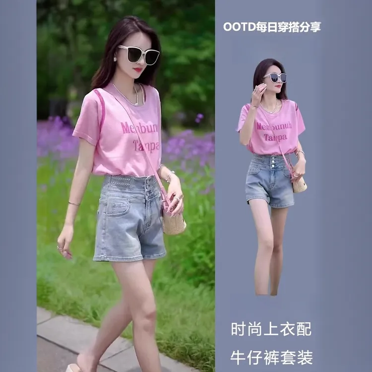 2025夏装搭配一整套炸街减龄时尚粉色短袖上衣牛仔短裤两件套装女