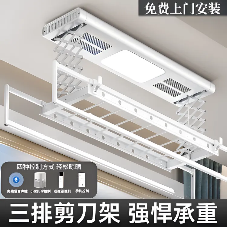 智能小爱电动晾衣架遥控语音自动晾衣架阳台伸缩杆折叠衣架商品图