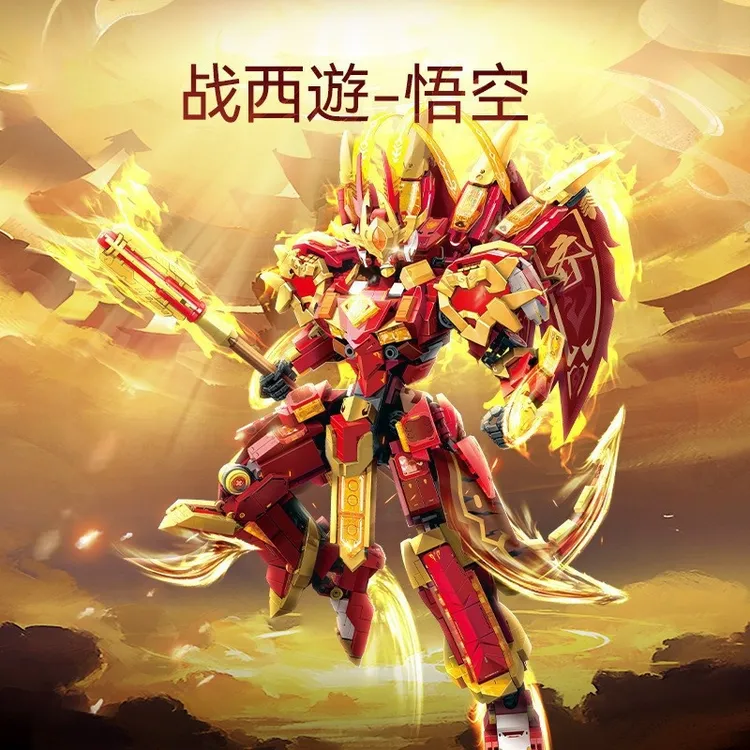 国潮积木战西遊天命悟空机甲孙悟空摆件男生童拼装玩具新年送礼品