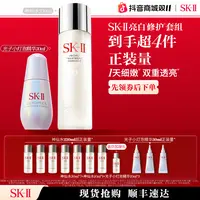 【双11消费券】SK-II神仙水抗皱光子小灯泡美白护肤品sk2官方直播间