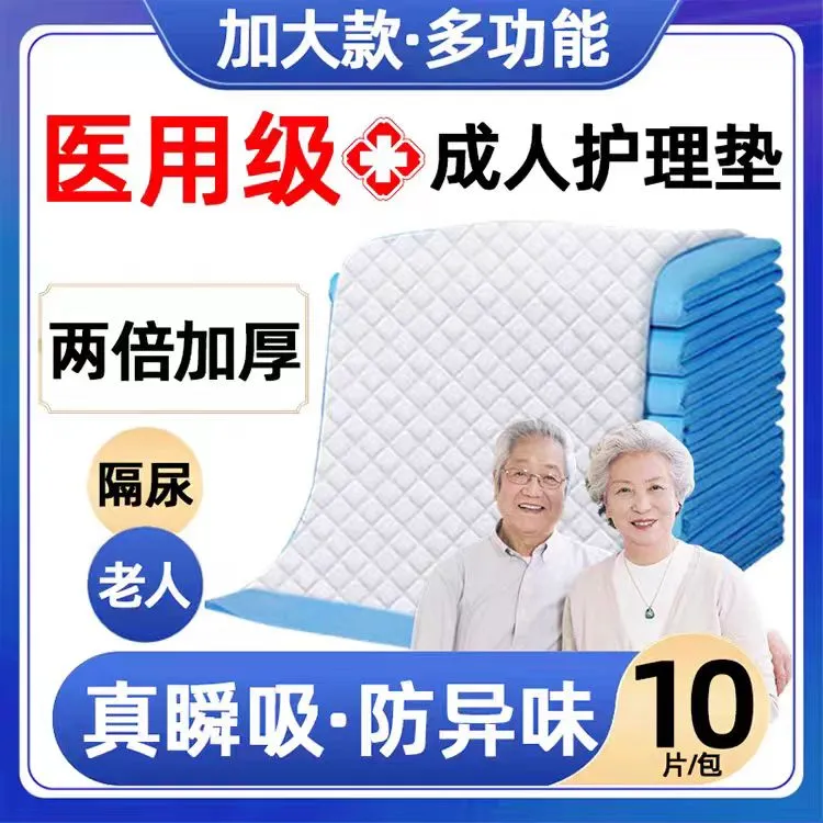 恒品医用一次性护理垫产褥垫婴幼儿成人老年人产妇产后适用