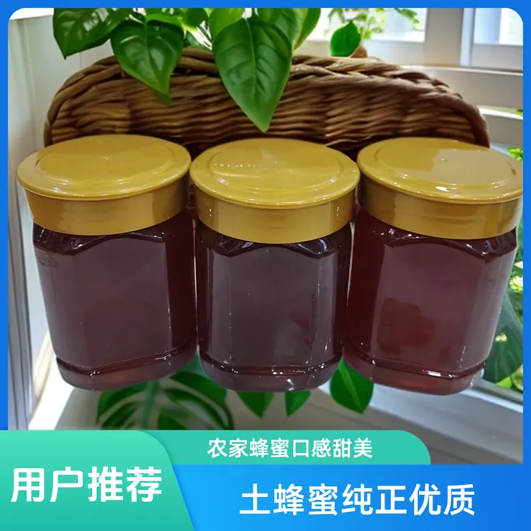 【主播推荐】土蜂蜜正宗农家纯蜂蜜土蜂蜜纯蜂蜜真蜂蜜