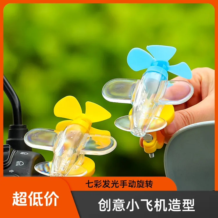 电动车车载摆件装饰发光小飞机自行车led彩灯新款创意车载氛围