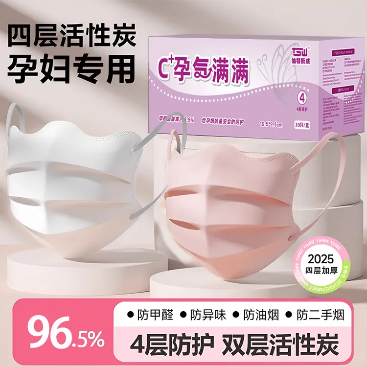 孕妇口罩防二手烟专用防油烟活性炭一次性蝶形防甲醛异味女高颜值