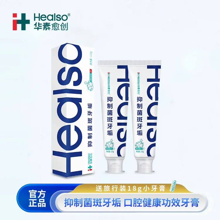 华素愈创 抑制菌斑牙垢牙膏去渍美白2支