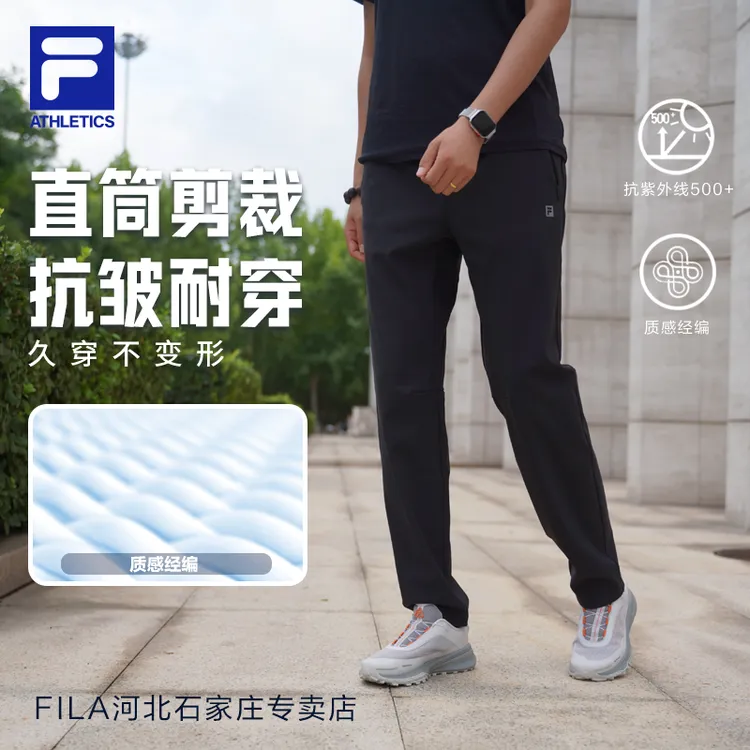 【抗皱质感精编】Fila/斐乐男秋季弹力直筒亲肤运动长裤A11M531608F