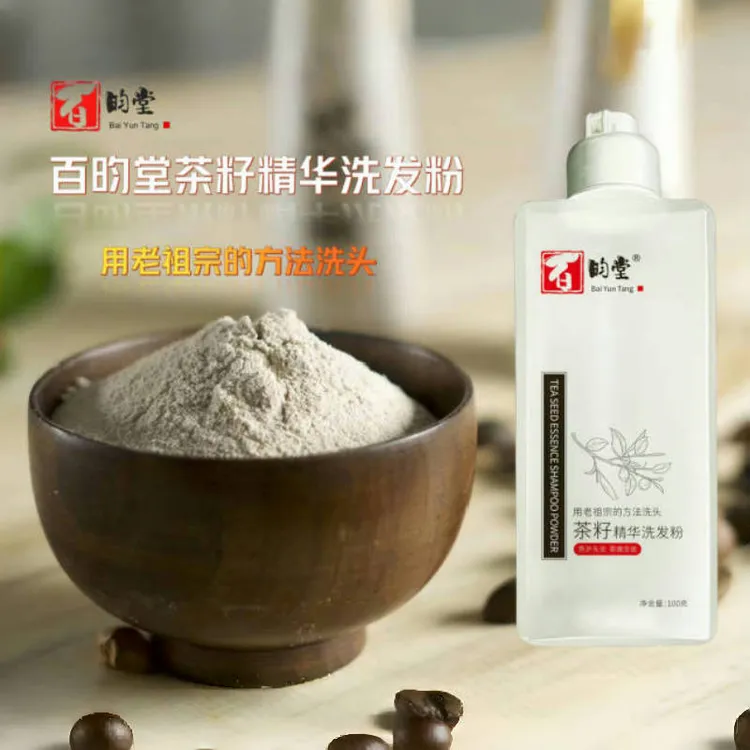 茶籽精华洗发粉泡沐棉柔手感顺滑控油去屑防断护发