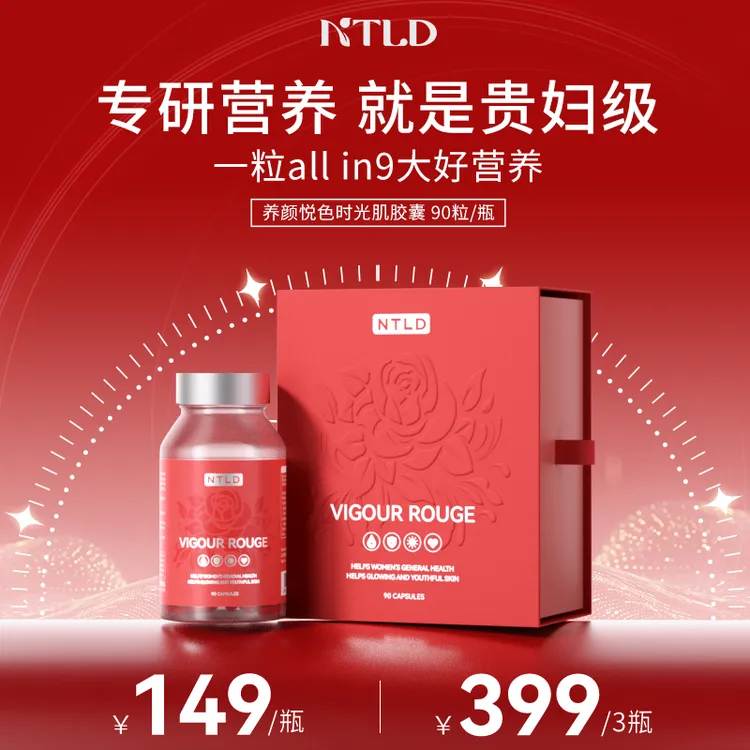 诺特兰德DIM爱巢丸养颜悦色时光肌胶囊颜巢双养90粒/瓶TZ