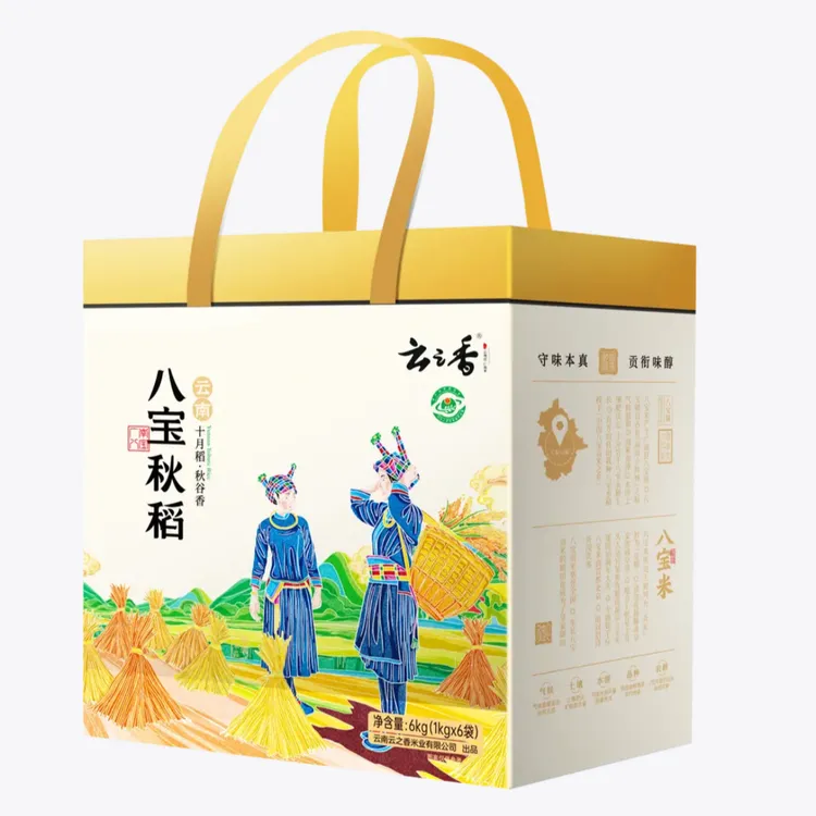 云南八宝米精美礼盒装八宝秋稻畅享自然美味