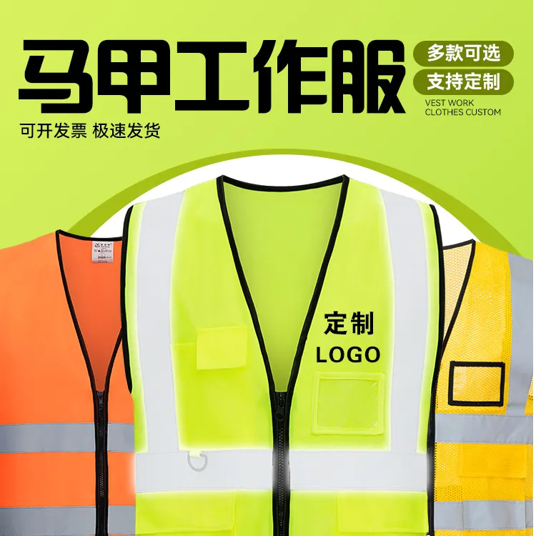 反光背心安全服夏季荧光黄马甲骑行交通环卫工作服施工防护衣印字