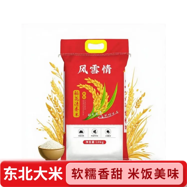 【东北大米长粒香米稻花香】东北长粒香软糯香甜煮饭蒸煮皆宜新米