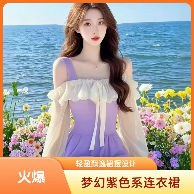 2025春季新款多巴胺绝美裙气质修身海边度假紫色荷叶边拼接连衣裙