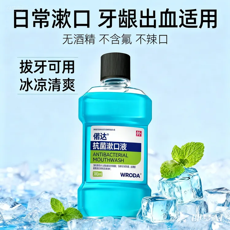 两瓶装-偌达漱口水无酒精孕妇儿童口腔清新口气医用级薄荷微甜