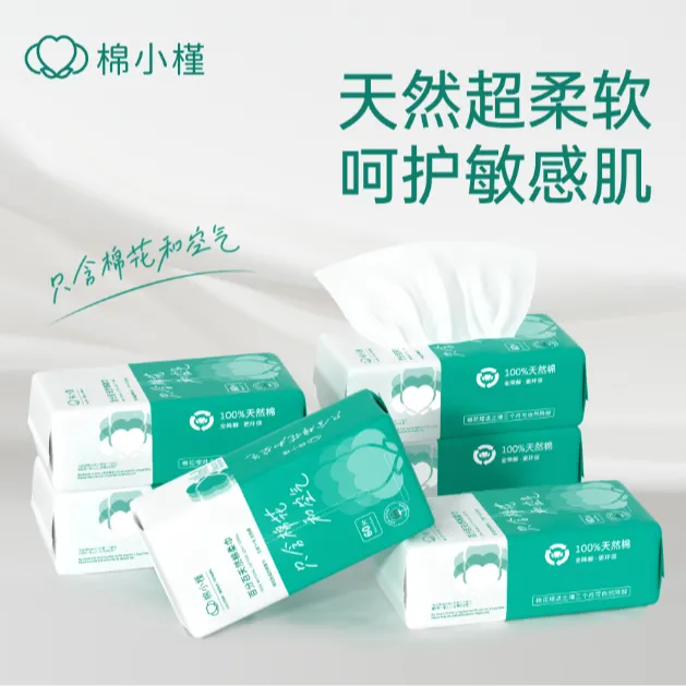 【6包装】槿绿珍珠纹纯棉全棉柔巾抽式超厚天然棉婴儿平纹