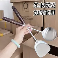 【锅铲+锅勺】家用不锈钢烹饪套装铲汤勺木手柄防烫耐用加长
