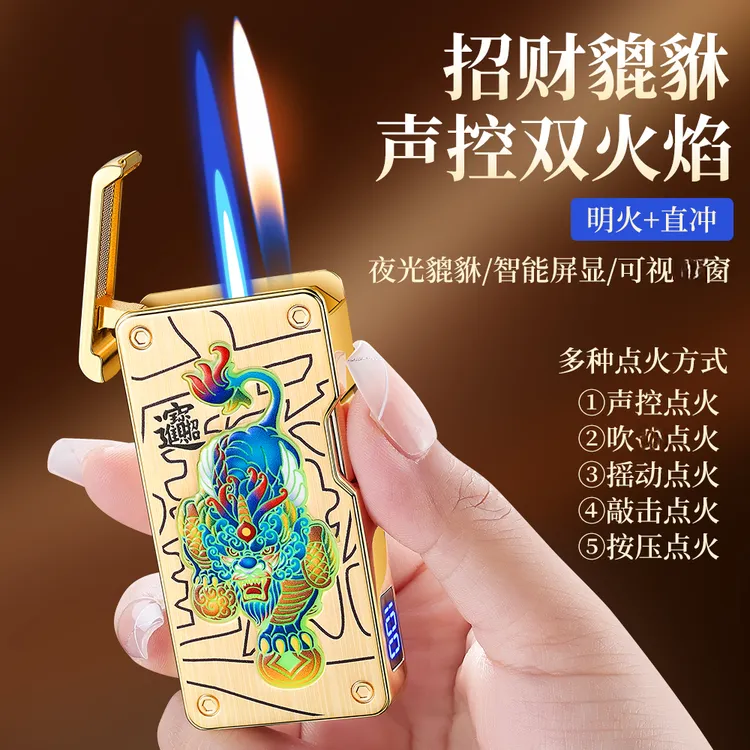 智能复古感应双火打火机声控五种点火工艺款貔貅寓意满满高档送礼