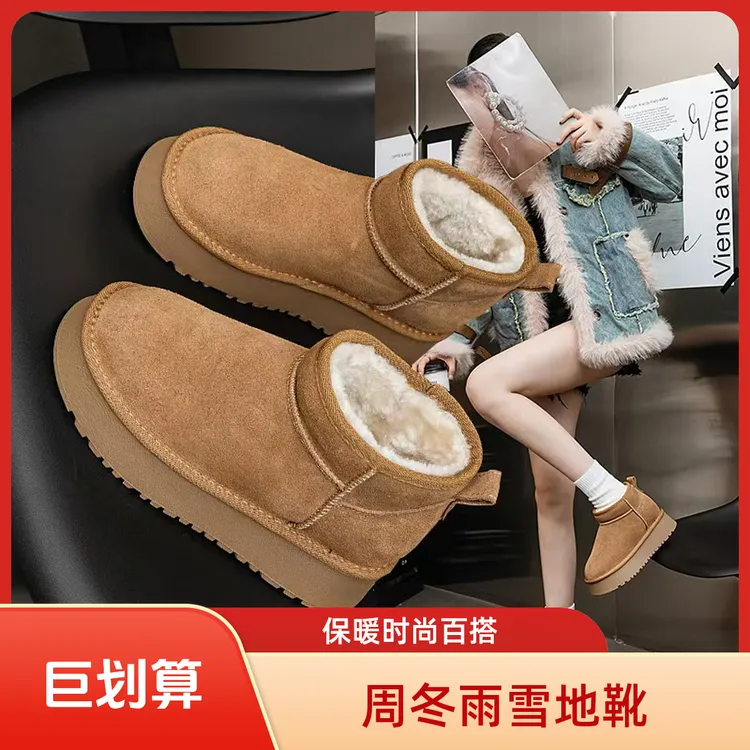 【周冬雨同款雪地靴】2025加绒加厚增高厚底防水防滑雪地靴时尚百搭