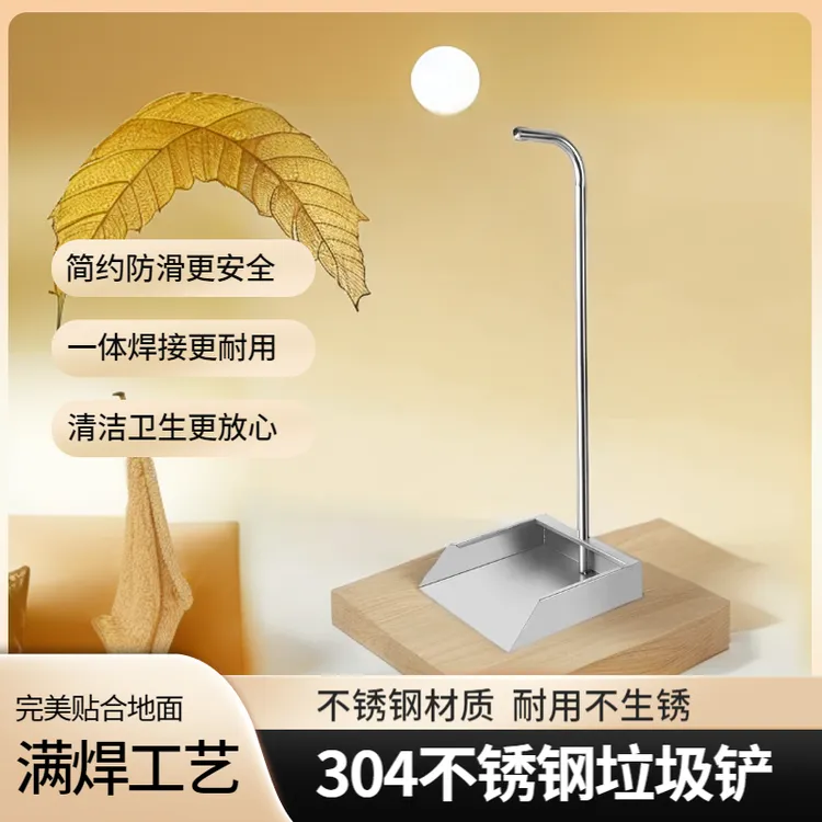 304不锈钢加厚簸箕手刷连簸箕簸箕垃圾铲耐用特厚