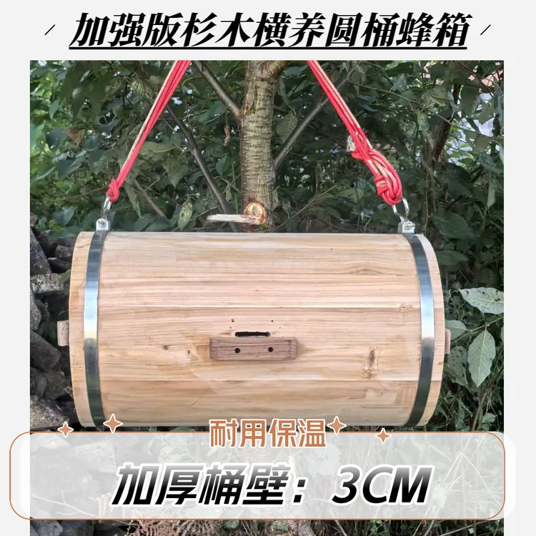 杉木土养横养蜂桶加厚圆桶保温诱蜂养蜂专用诱蜂桶