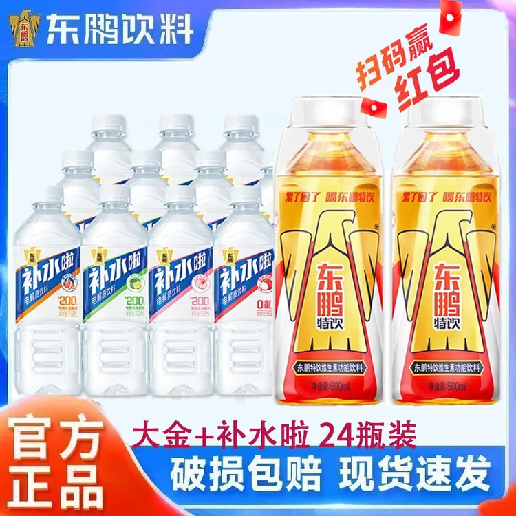 东鹏特饮补水+大金瓶整箱发货运动电解质维生素功能饮料