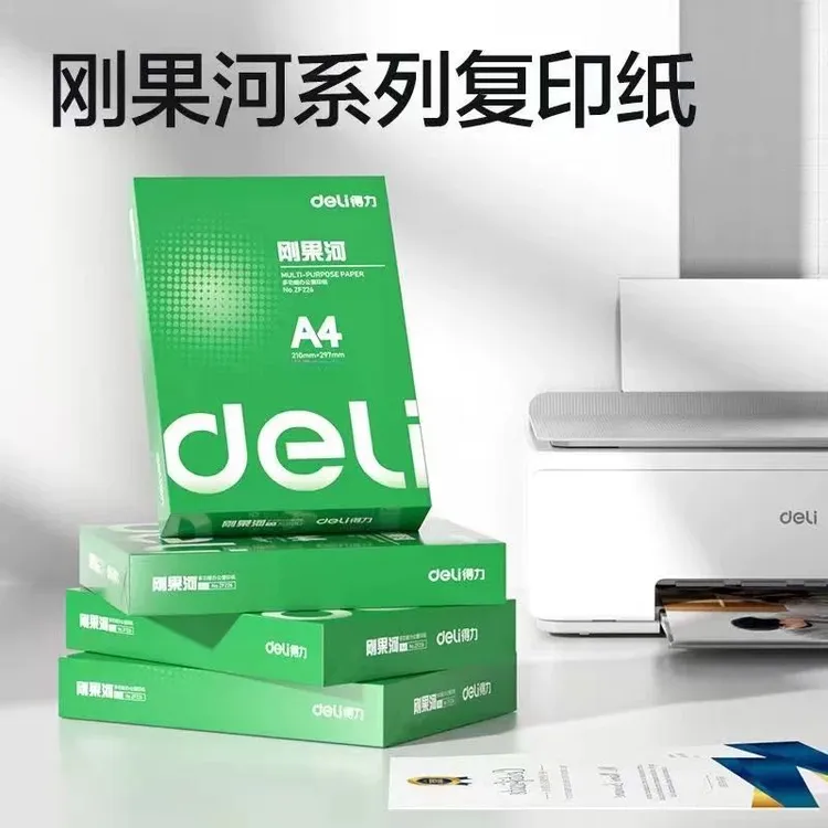 得力A4打印纸刚果河复印纸70g双面打印草稿纸办公用纸
