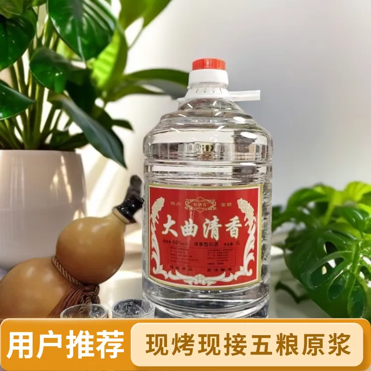 酤酒客现烤现接压窖30天五粮大曲秋酿62度~64度