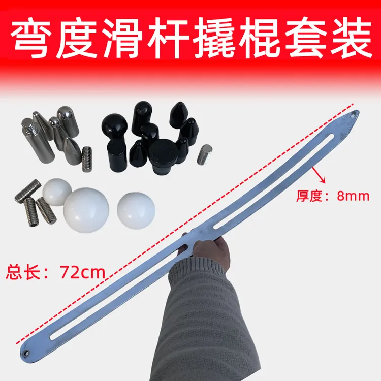 弯度滑杆撬棍汽车凹陷修复工具滑杆凹凸轮眉凹坑维修撬板叶子整形