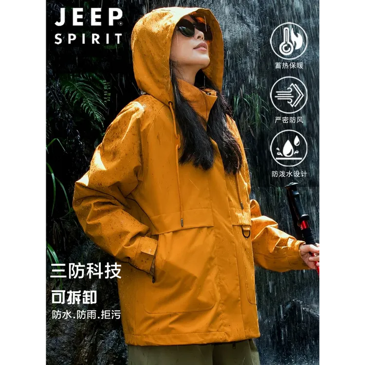 JEEP吉普明星同款琥珀系三合一冲锋衣男女款高端户外防风连帽外套
