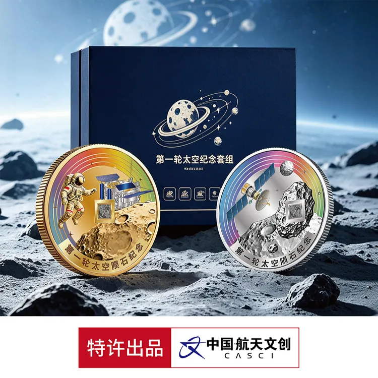 第一轮【航天陨石纪念套组】88888888号段 送礼盒证书